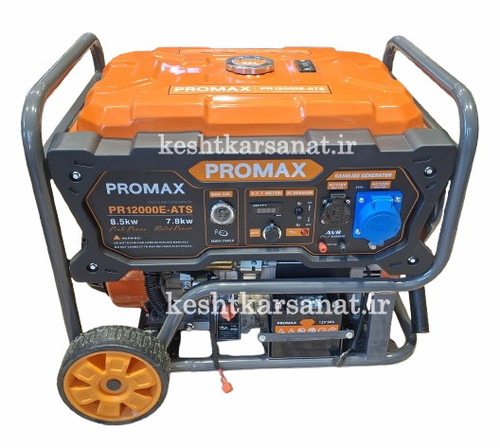 موتوربرق 8/5 کیلوات ریموتدار کیلس پرومکس مدل PR12000E-ATS